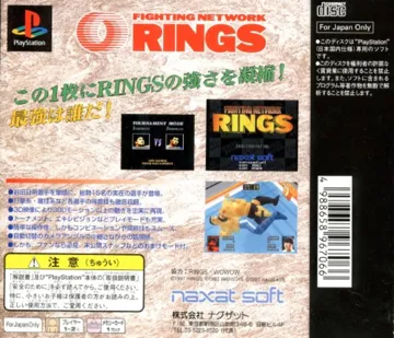 Fighting Network Rings (JP) box cover back